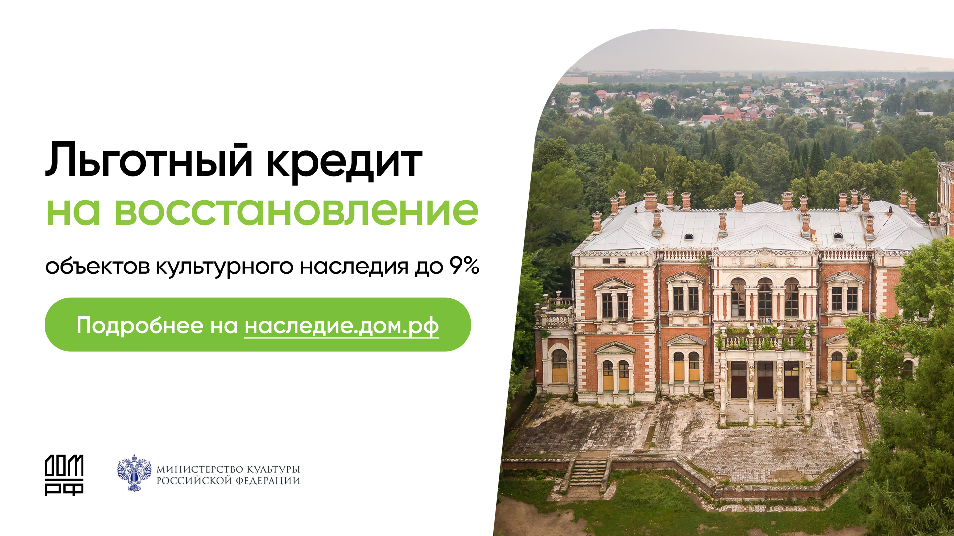 наследие.дом.рф.