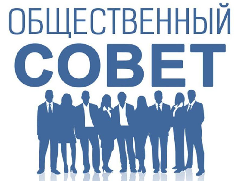 Уведомление о начале процедуры включения нового члена в состав Общественного совета муниципального образования Шахтерский муниципальный округ Донецкой Народной Республики.
