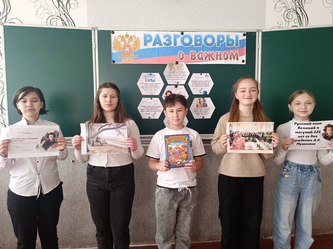 В школах Шахтерского муниципального округа прошли мероприятия, посвященные 225-летию со дня рождения Александра Пушкина.